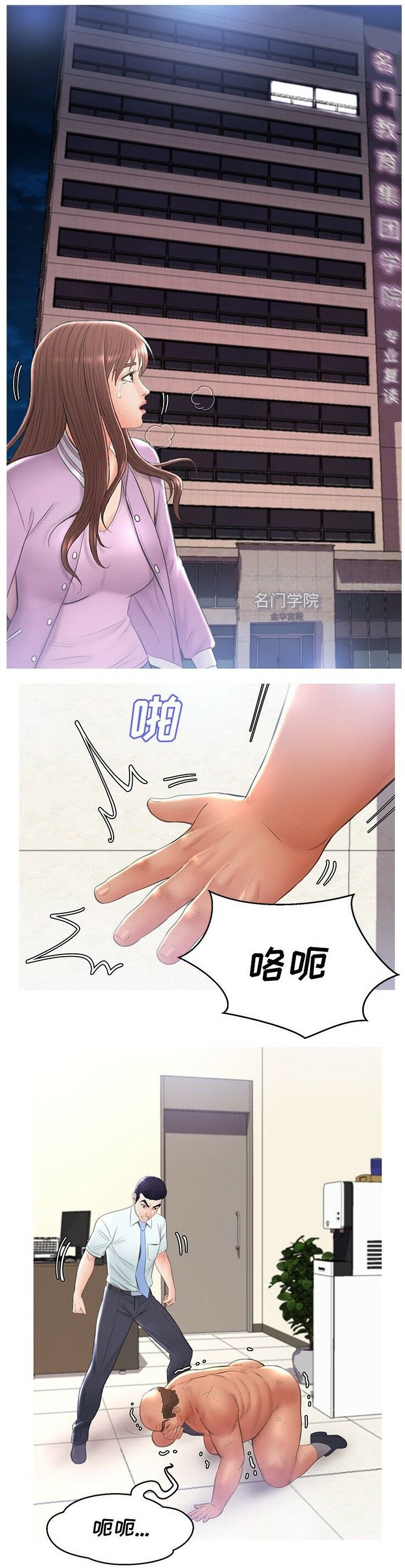 《媳妇单身中》漫画最新章节媳妇单身中-第16章免费下拉式在线观看章节第【7】张图片