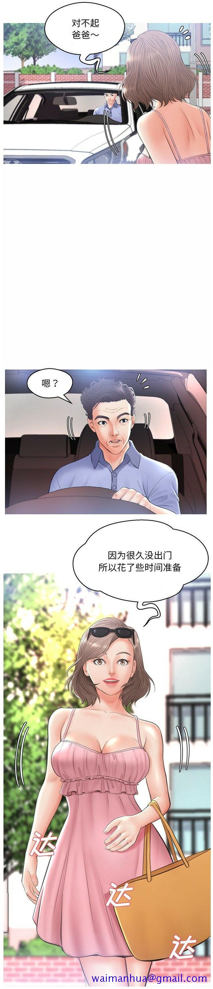 《媳妇单身中》漫画最新章节媳妇单身中-第16章免费下拉式在线观看章节第【18】张图片