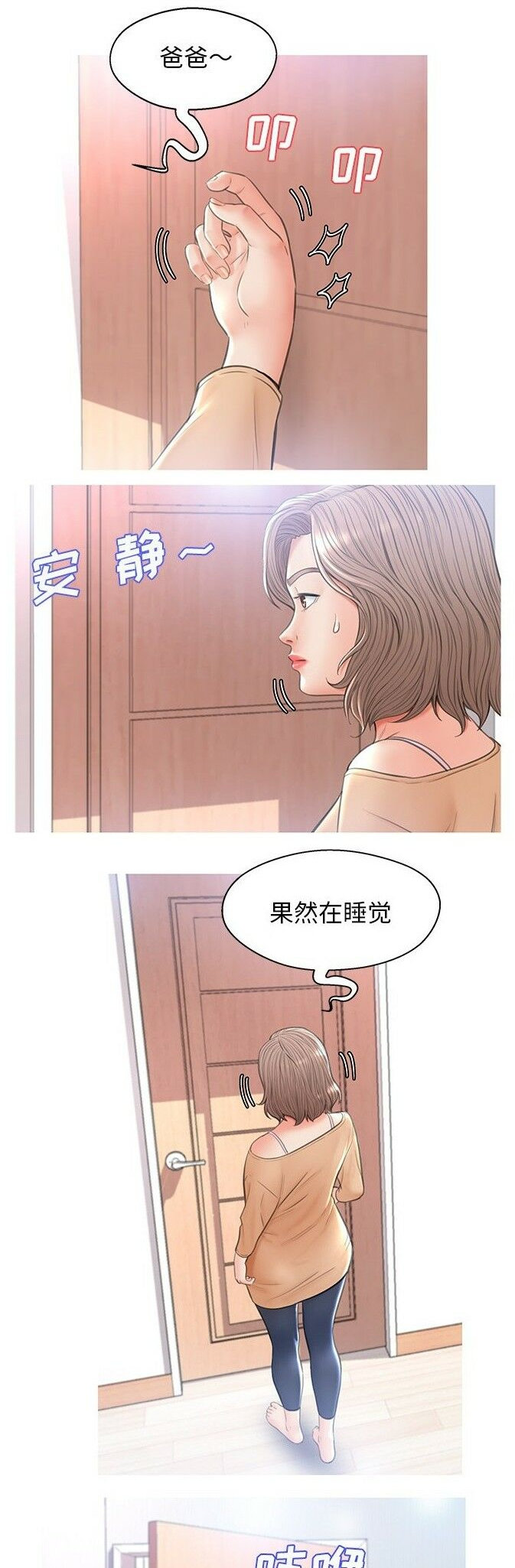 《媳妇单身中》漫画最新章节媳妇单身中-第16章免费下拉式在线观看章节第【14】张图片