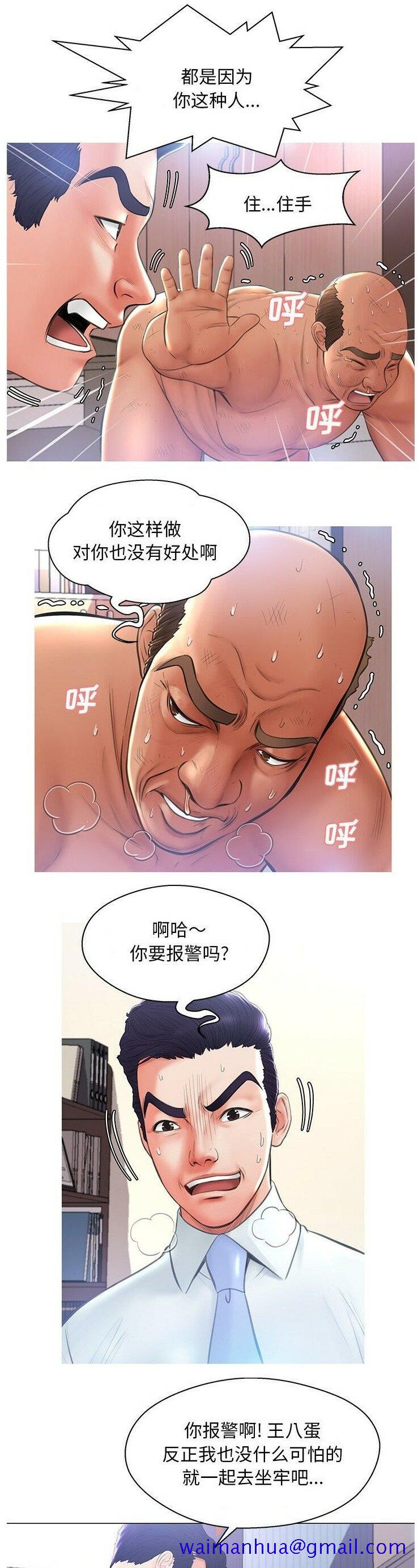 《媳妇单身中》漫画最新章节媳妇单身中-第16章免费下拉式在线观看章节第【8】张图片