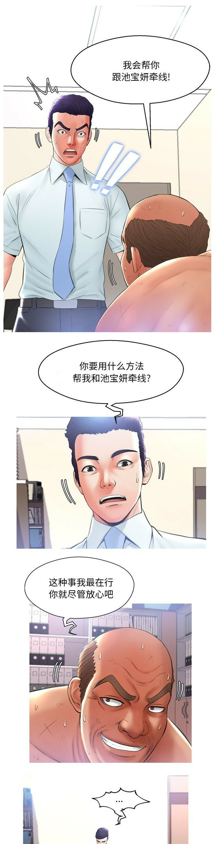 《媳妇单身中》漫画最新章节媳妇单身中-第16章免费下拉式在线观看章节第【11】张图片