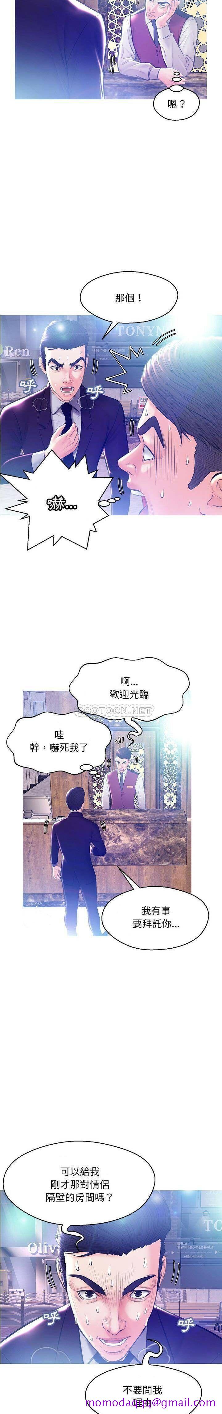 《媳妇单身中》漫画最新章节媳妇单身中-第18章免费下拉式在线观看章节第【13】张图片