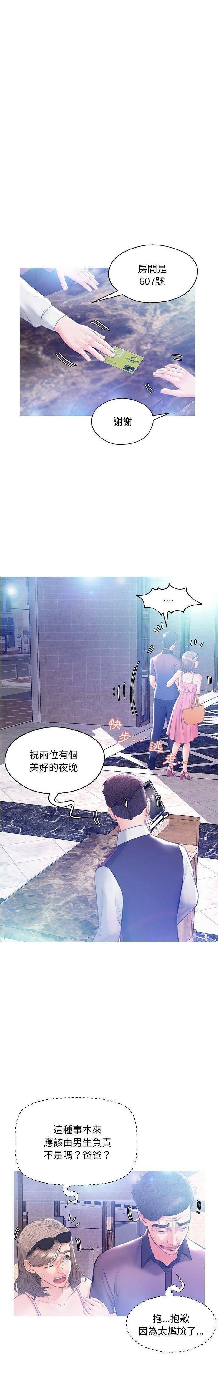 《媳妇单身中》漫画最新章节媳妇单身中-第18章免费下拉式在线观看章节第【11】张图片