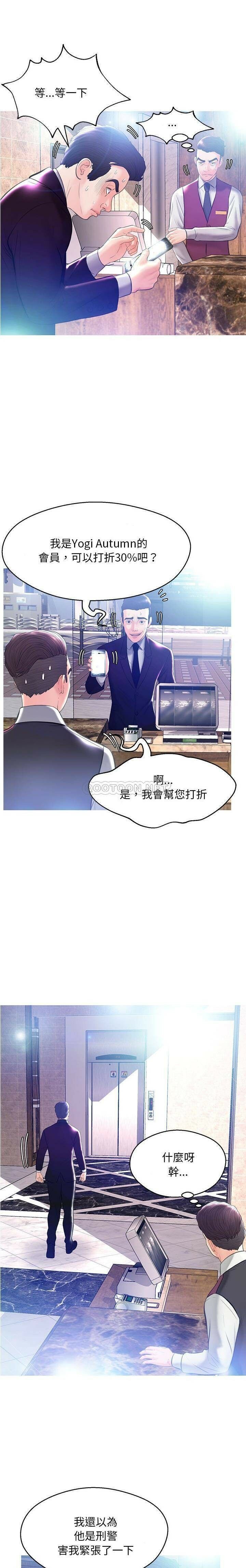 《媳妇单身中》漫画最新章节媳妇单身中-第18章免费下拉式在线观看章节第【15】张图片