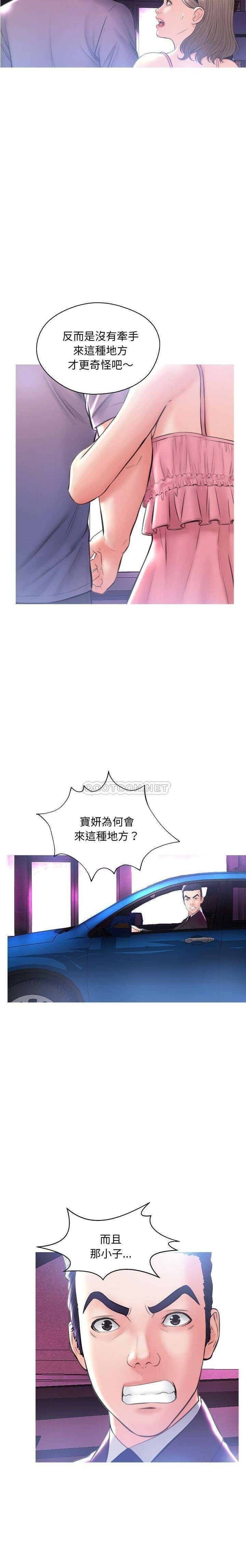 《媳妇单身中》漫画最新章节媳妇单身中-第18章免费下拉式在线观看章节第【6】张图片