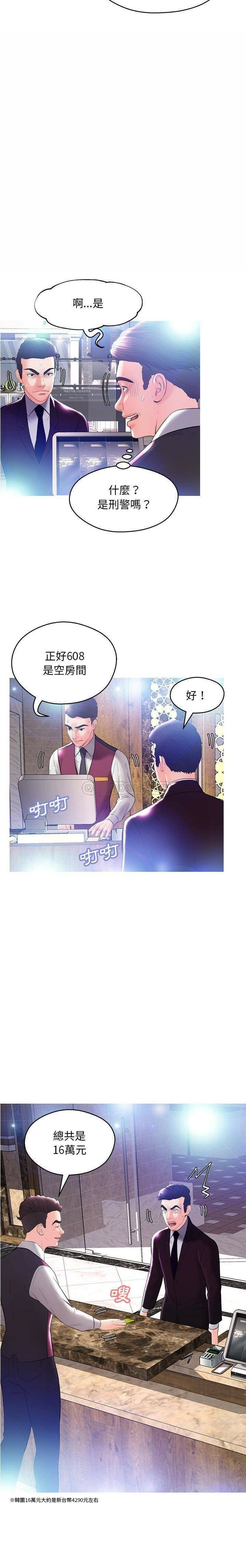 《媳妇单身中》漫画最新章节媳妇单身中-第18章免费下拉式在线观看章节第【14】张图片