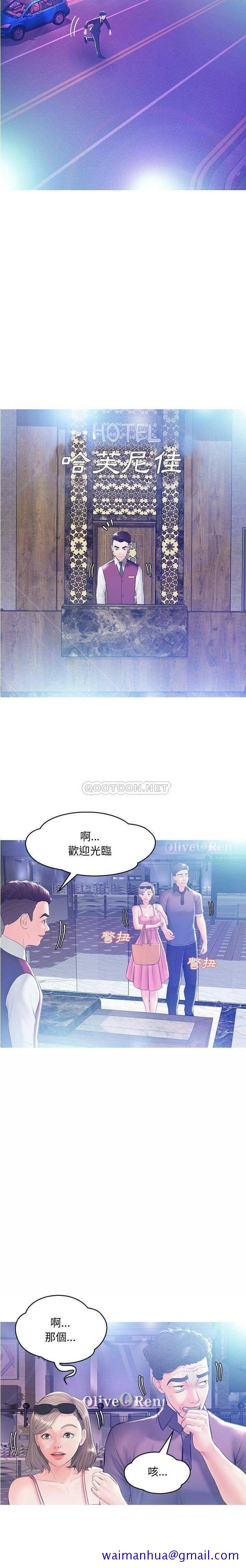 《媳妇单身中》漫画最新章节媳妇单身中-第18章免费下拉式在线观看章节第【8】张图片