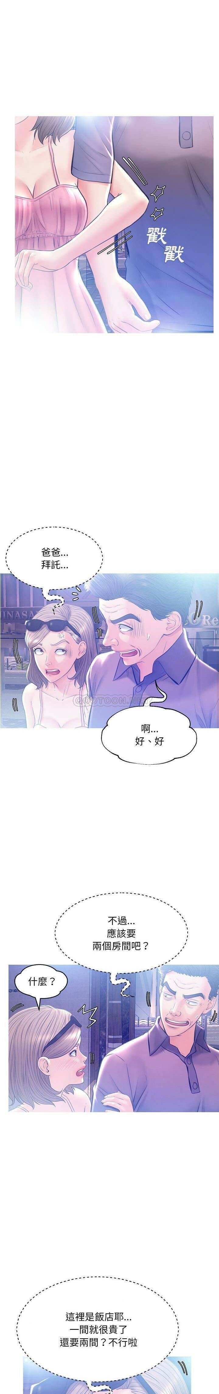 《媳妇单身中》漫画最新章节媳妇单身中-第18章免费下拉式在线观看章节第【9】张图片