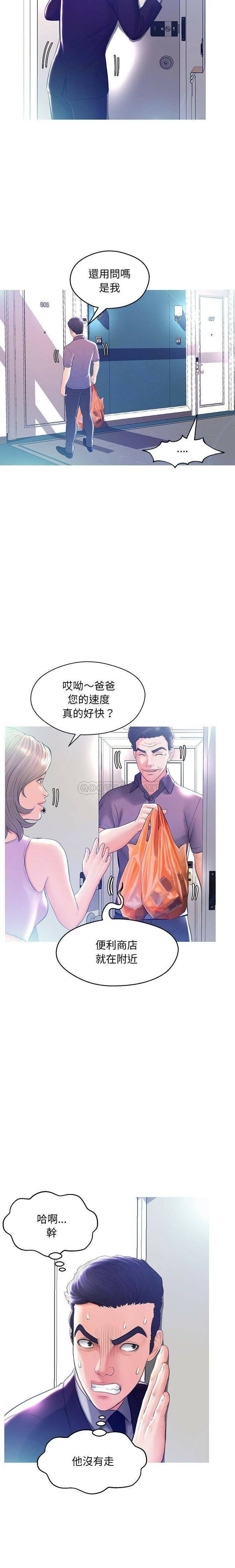 《媳妇单身中》漫画最新章节媳妇单身中-第19章免费下拉式在线观看章节第【6】张图片