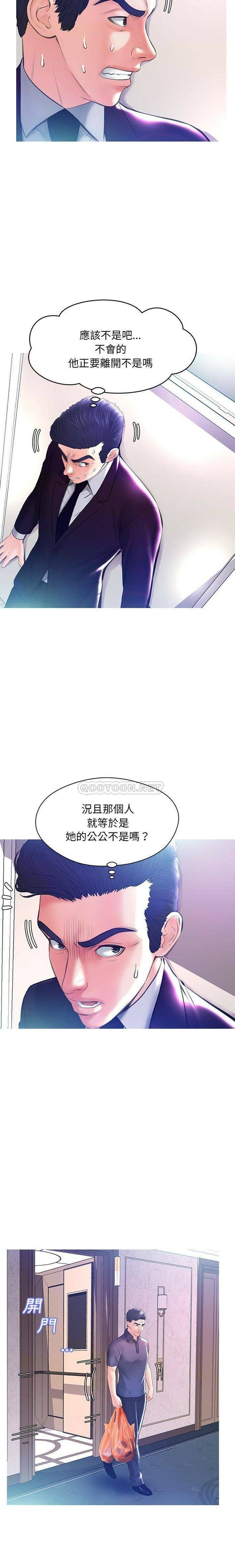 《媳妇单身中》漫画最新章节媳妇单身中-第19章免费下拉式在线观看章节第【4】张图片