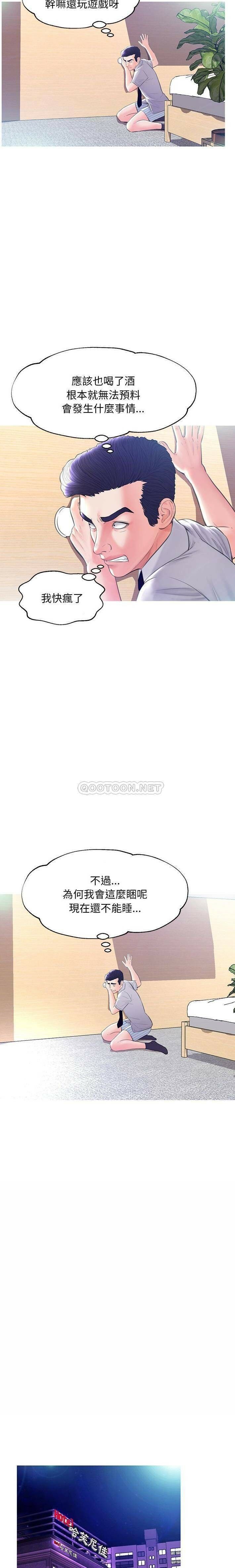 《媳妇单身中》漫画最新章节媳妇单身中-第19章免费下拉式在线观看章节第【11】张图片