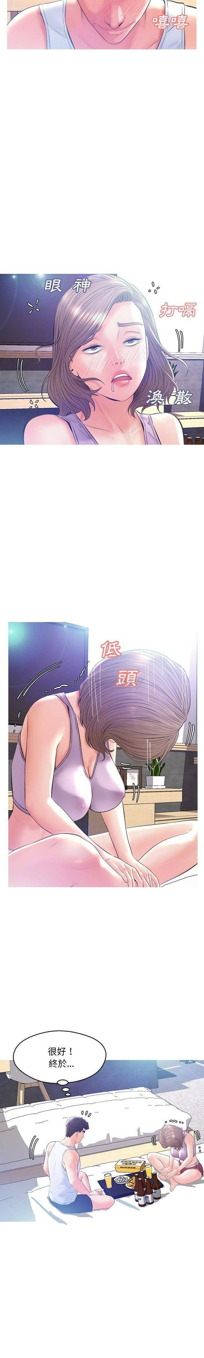 《媳妇单身中》漫画最新章节媳妇单身中-第19章免费下拉式在线观看章节第【14】张图片