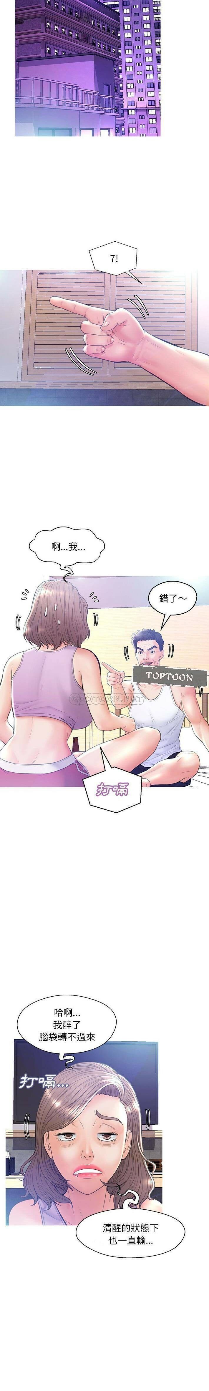 《媳妇单身中》漫画最新章节媳妇单身中-第19章免费下拉式在线观看章节第【12】张图片