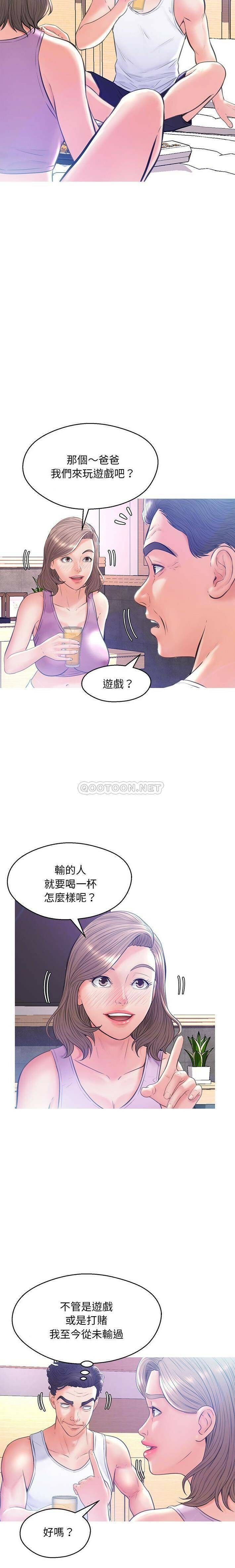 《媳妇单身中》漫画最新章节媳妇单身中-第19章免费下拉式在线观看章节第【9】张图片