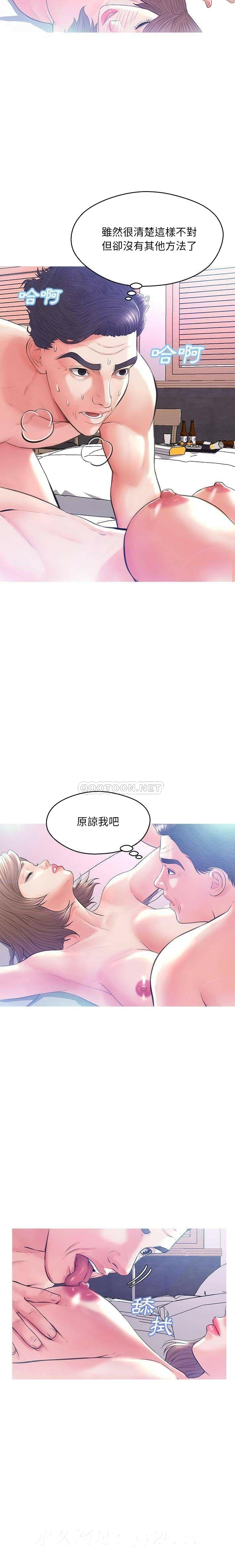 《媳妇单身中》漫画最新章节媳妇单身中-第19章免费下拉式在线观看章节第【17】张图片