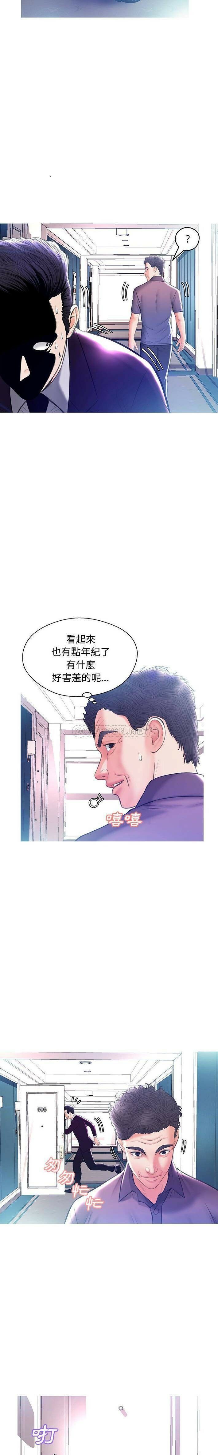 《媳妇单身中》漫画最新章节媳妇单身中-第19章免费下拉式在线观看章节第【2】张图片