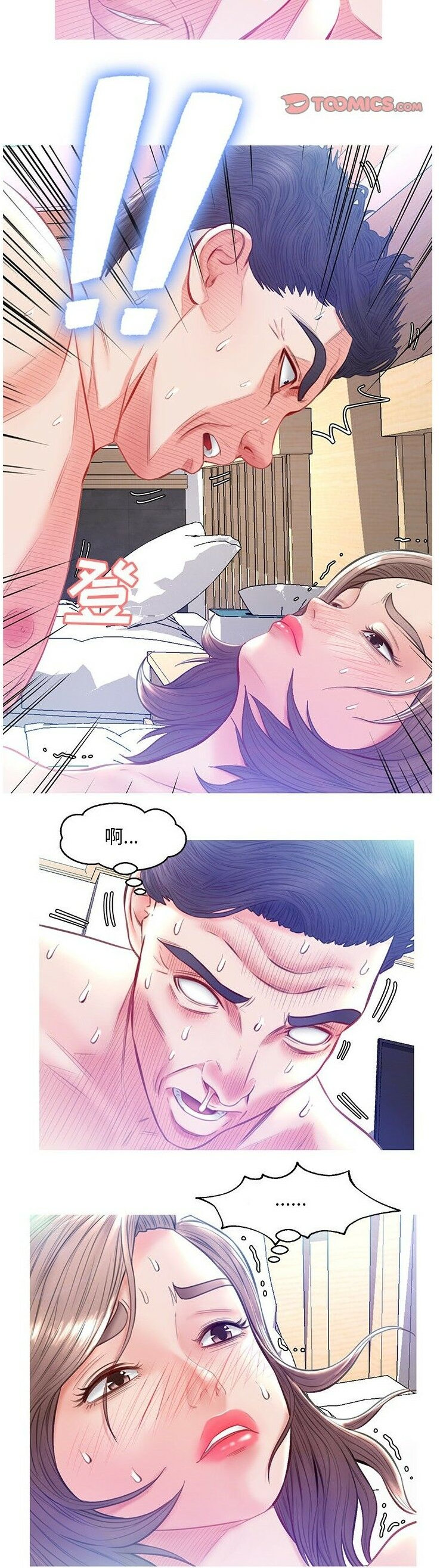 《媳妇单身中》漫画最新章节媳妇单身中-第22章免费下拉式在线观看章节第【5】张图片