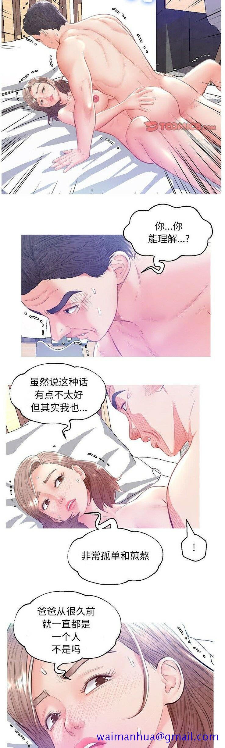 《媳妇单身中》漫画最新章节媳妇单身中-第22章免费下拉式在线观看章节第【8】张图片