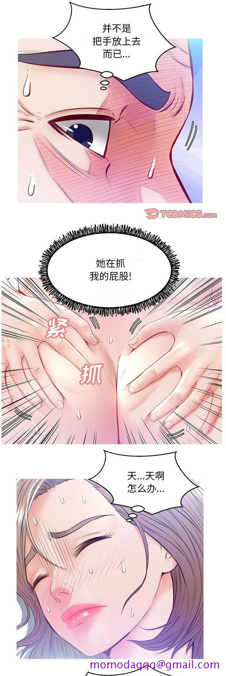 《媳妇单身中》漫画最新章节媳妇单身中-第22章免费下拉式在线观看章节第【3】张图片