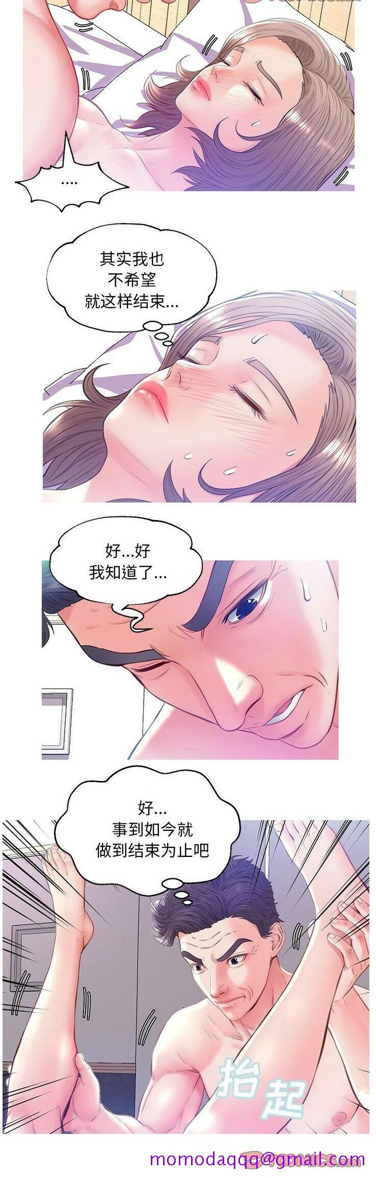 《媳妇单身中》漫画最新章节媳妇单身中-第22章免费下拉式在线观看章节第【13】张图片