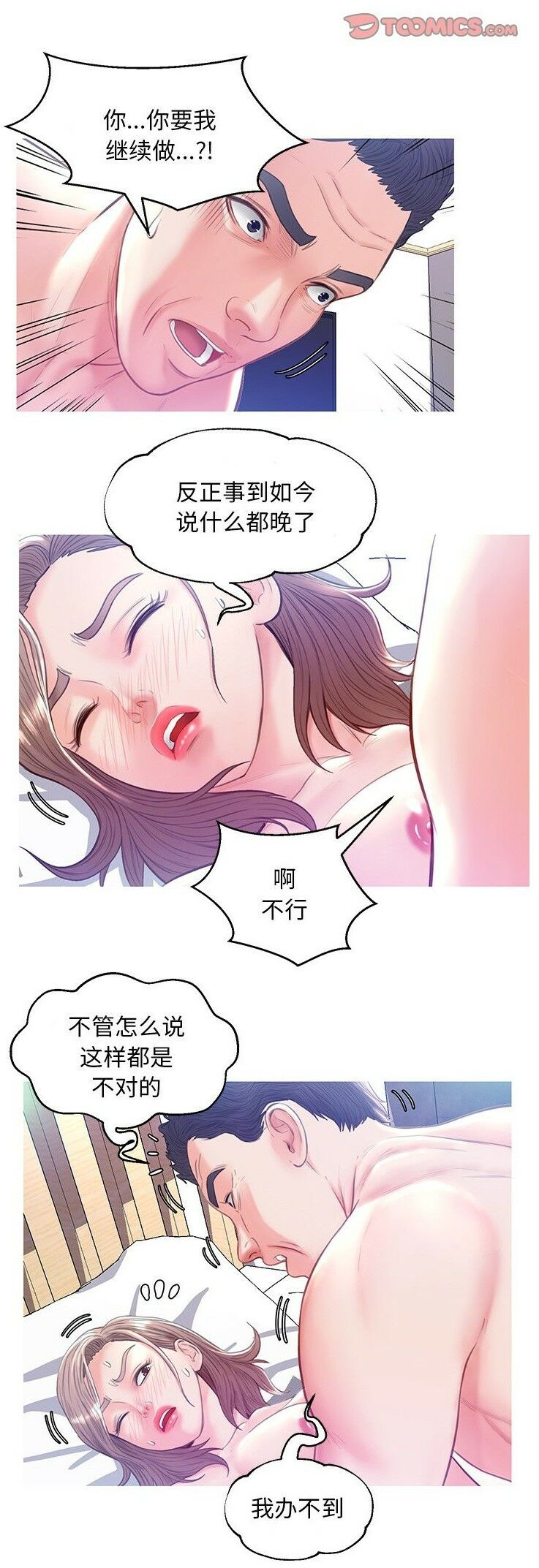 《媳妇单身中》漫画最新章节媳妇单身中-第22章免费下拉式在线观看章节第【10】张图片