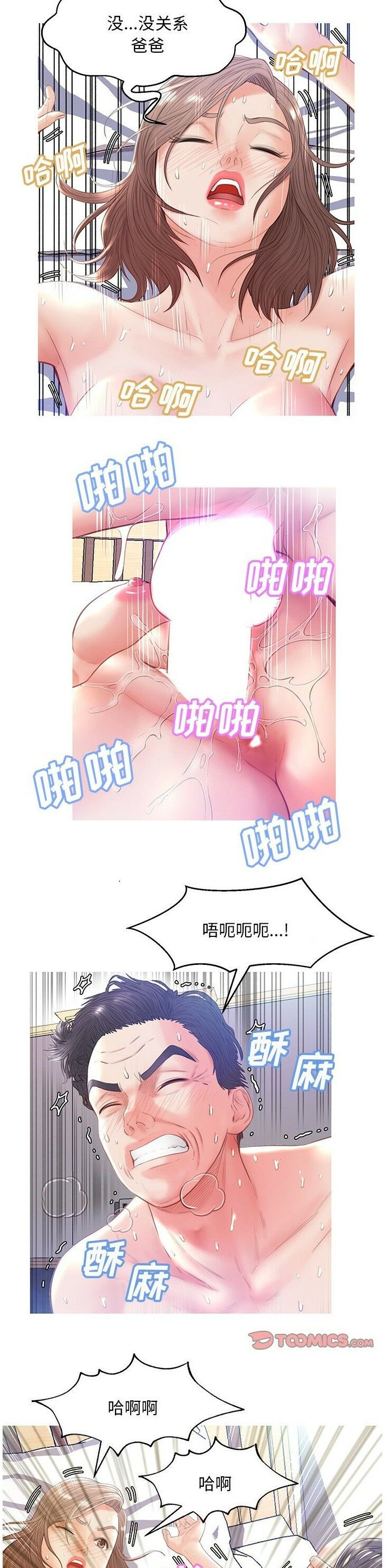 《媳妇单身中》漫画最新章节媳妇单身中-第22章免费下拉式在线观看章节第【17】张图片