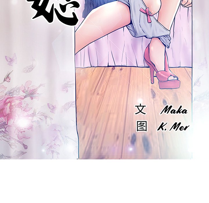 《媳妇单身中》漫画最新章节媳妇单身中-第25章免费下拉式在线观看章节第【11】张图片