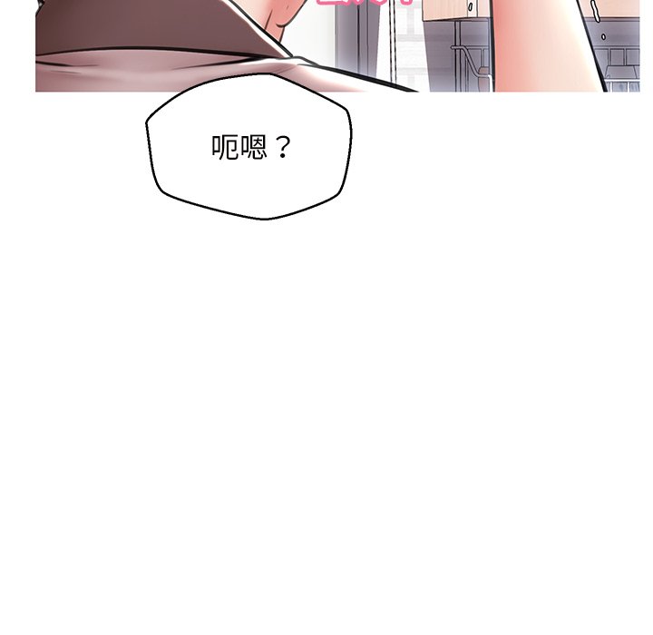 《媳妇单身中》漫画最新章节媳妇单身中-第25章免费下拉式在线观看章节第【130】张图片