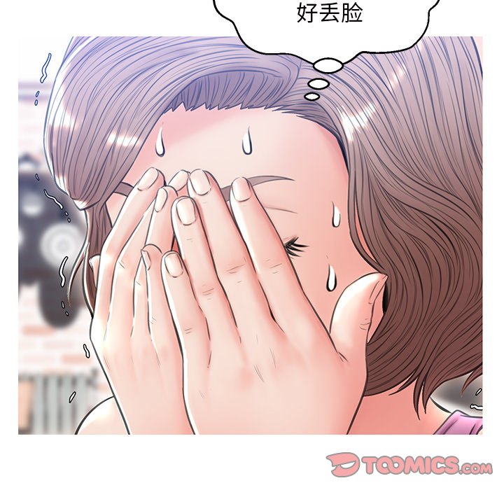 《媳妇单身中》漫画最新章节媳妇单身中-第25章免费下拉式在线观看章节第【96】张图片