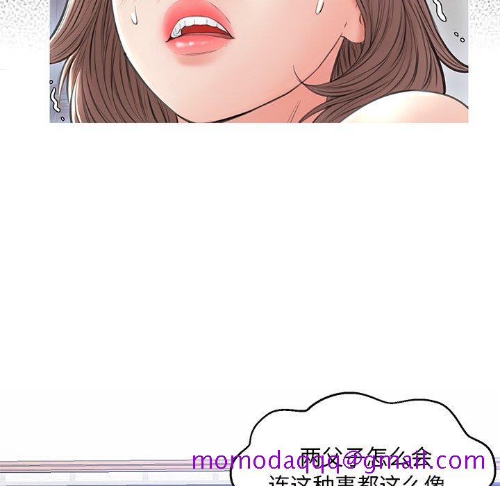 《媳妇单身中》漫画最新章节媳妇单身中-第25章免费下拉式在线观看章节第【73】张图片