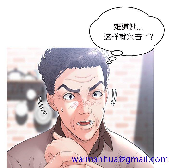 《媳妇单身中》漫画最新章节媳妇单身中-第25章免费下拉式在线观看章节第【88】张图片