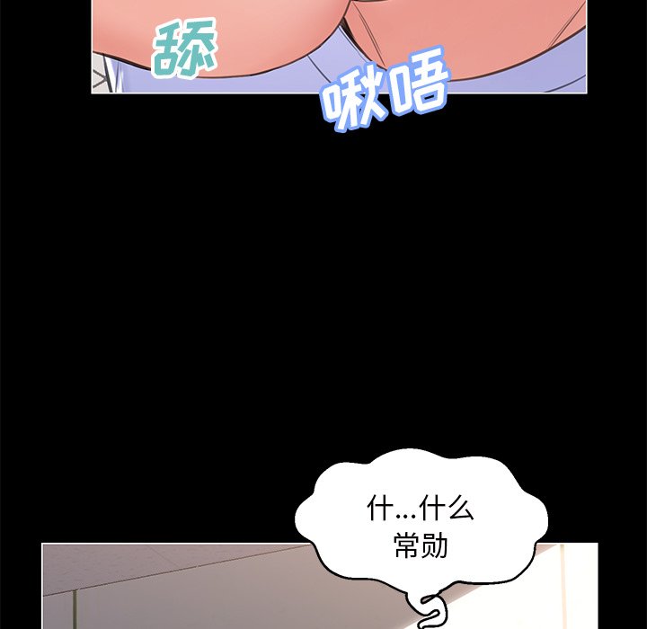 《媳妇单身中》漫画最新章节媳妇单身中-第25章免费下拉式在线观看章节第【69】张图片