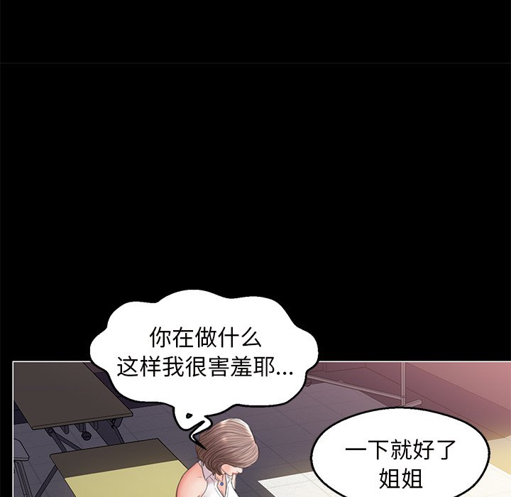 《媳妇单身中》漫画最新章节媳妇单身中-第25章免费下拉式在线观看章节第【60】张图片