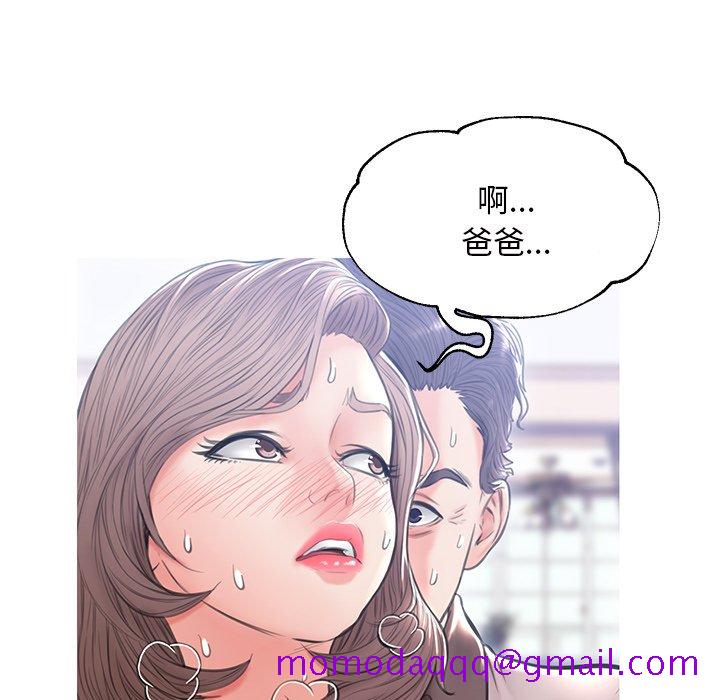 《媳妇单身中》漫画最新章节媳妇单身中-第25章免费下拉式在线观看章节第【103】张图片