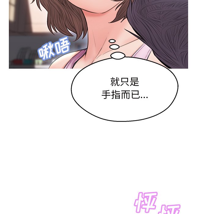 《媳妇单身中》漫画最新章节媳妇单身中-第25章免费下拉式在线观看章节第【57】张图片