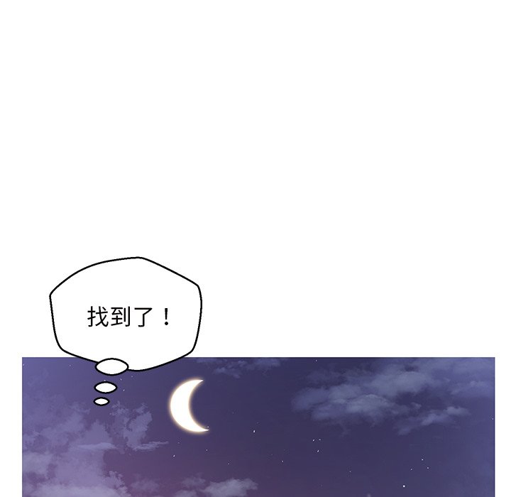 《媳妇单身中》漫画最新章节媳妇单身中-第25章免费下拉式在线观看章节第【119】张图片