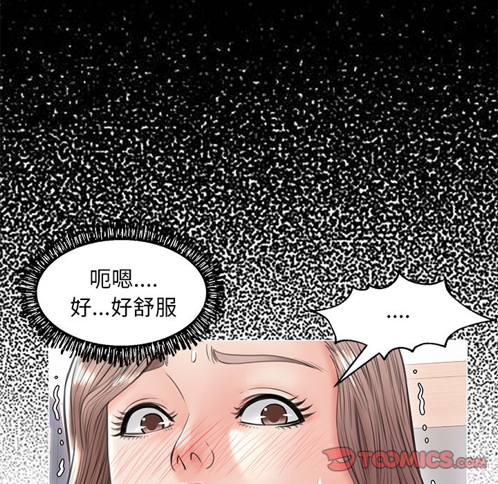 《媳妇单身中》漫画最新章节媳妇单身中-第25章免费下拉式在线观看章节第【72】张图片