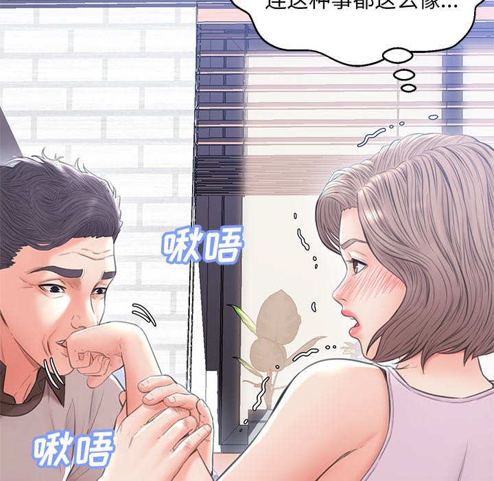 《媳妇单身中》漫画最新章节媳妇单身中-第25章免费下拉式在线观看章节第【74】张图片