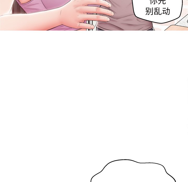 《媳妇单身中》漫画最新章节媳妇单身中-第25章免费下拉式在线观看章节第【2】张图片