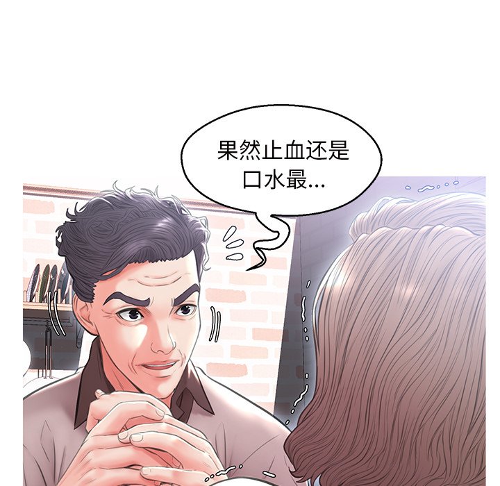 《媳妇单身中》漫画最新章节媳妇单身中-第25章免费下拉式在线观看章节第【84】张图片