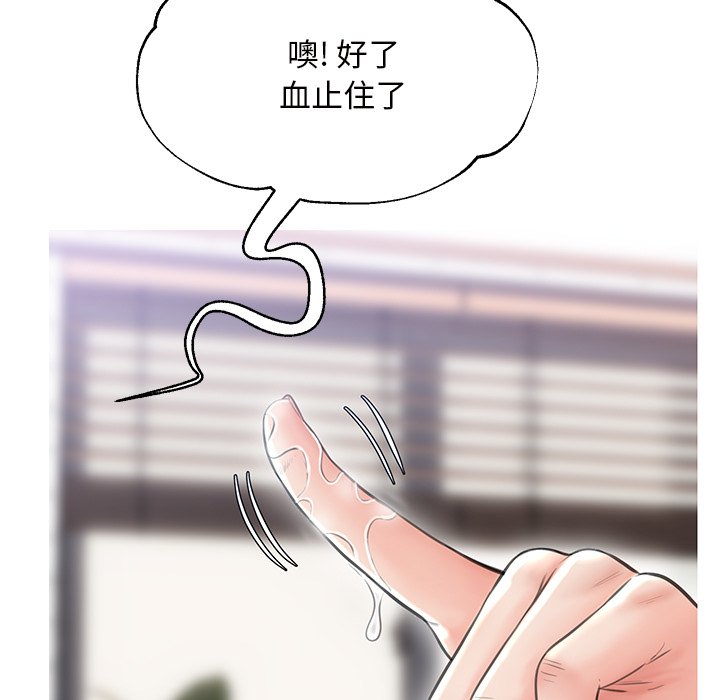 《媳妇单身中》漫画最新章节媳妇单身中-第25章免费下拉式在线观看章节第【82】张图片