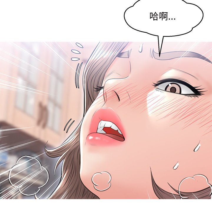 《媳妇单身中》漫画最新章节媳妇单身中-第25章免费下拉式在线观看章节第【90】张图片