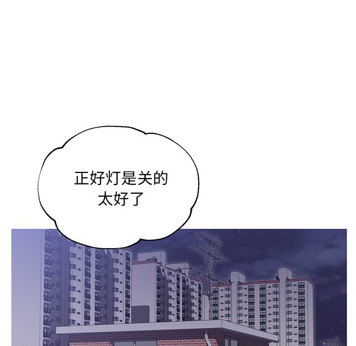 《媳妇单身中》漫画最新章节媳妇单身中-第25章免费下拉式在线观看章节第【37】张图片