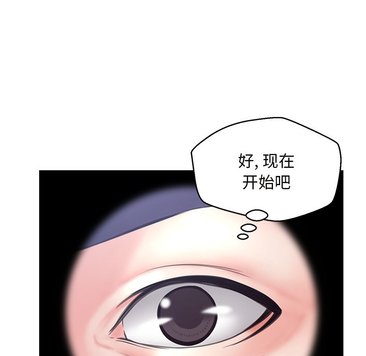 《媳妇单身中》漫画最新章节媳妇单身中-第25章免费下拉式在线观看章节第【109】张图片