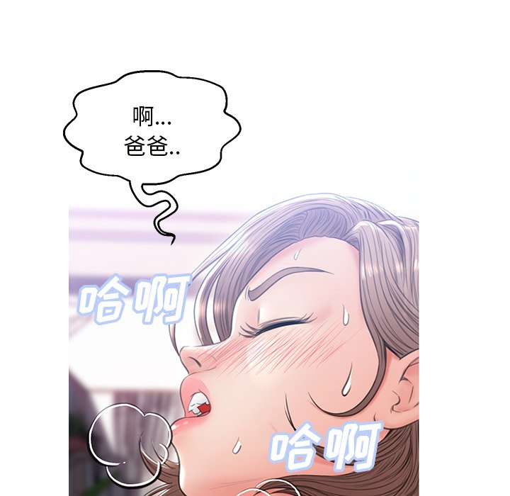 《媳妇单身中》漫画最新章节媳妇单身中-第25章免费下拉式在线观看章节第【141】张图片