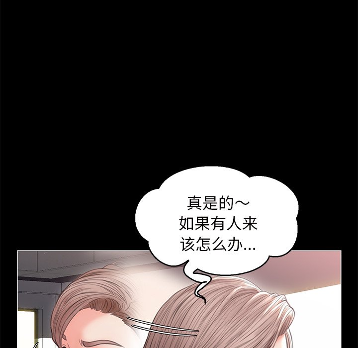 《媳妇单身中》漫画最新章节媳妇单身中-第25章免费下拉式在线观看章节第【62】张图片