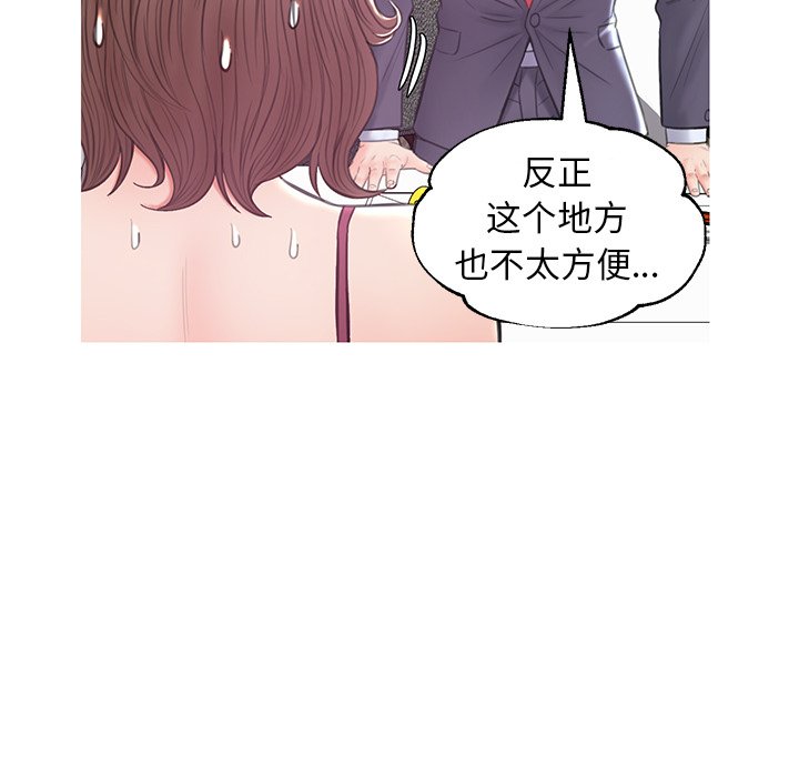 《媳妇单身中》漫画最新章节媳妇单身中-第29章免费下拉式在线观看章节第【62】张图片