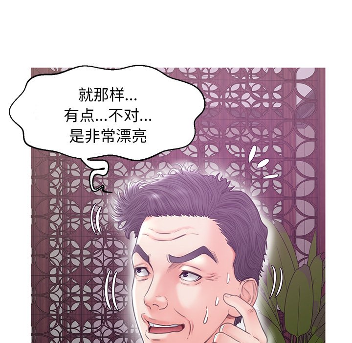 《媳妇单身中》漫画最新章节媳妇单身中-第29章免费下拉式在线观看章节第【45】张图片