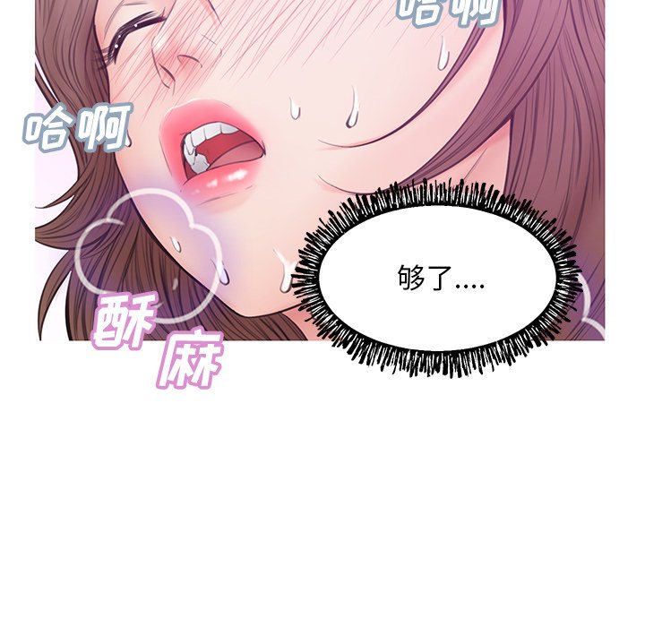 《媳妇单身中》漫画最新章节媳妇单身中-第29章免费下拉式在线观看章节第【127】张图片