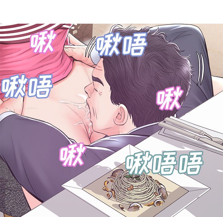 《媳妇单身中》漫画最新章节媳妇单身中-第29章免费下拉式在线观看章节第【116】张图片